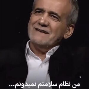 Hossein Darabi Instagram - کسی که نظام سلامتم نمیدونه و استیضاح شده، میخواد رئیس جمهور بشه