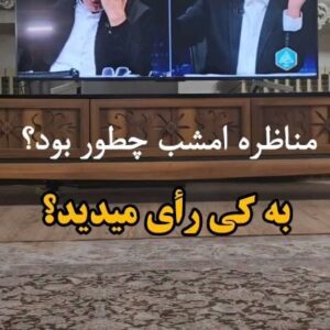 Hossein Darabi Instagram - توکامنت بگید نظرتونو. به کی رأی میدید👇؟
