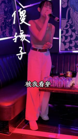 Hu En Ning Instagram - 腿長180。

🎤地點➡️ @singgoparty.info 

#傻孩子 #翻唱 #ktv #胡小繆