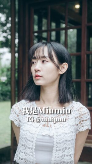 Hu En Ning Instagram - 台北捷運沿線外拍景點
📍古亭站｜紀州庵文學森林

Model. @muqmu 
Photo. @haoguo_face