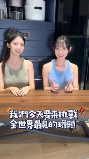 Hu En Ning Instagram - 挑戰！傳說中史上最臭的鯡魚罐頭🐟
真的是好險有空氣清淨機欸⋯⋯
現在限時團購價真的好划算🥹
專屬優惠專案只到6/3哦🔥
➡️ https://bit.ly/Susu_Air
-
✅濾網只要水洗即可快速清淨，無需耗材真的超級省錢‼️
✅除味離子技術可以快速去除異味，為家中帶來清新空氣🌿
✅超細的顆粒過濾可去除至0.01微米！效果高達99.9%
輕鬆去除塵蟎、冠狀病毒、過敏原和寵物毛髮等等～
✅聲音只有18分貝！放在家裡超安靜🤫
✅擁有強力淨化氣流，遠距離噴射有效覆蓋達10坪空間🌬️
✅ApSense智慧偵測技術，實時監測空氣品質，智能調節淨化模式👍🏻
✅下載SmartCasa App即可遠端遙控～還可以聲控哦😉

#鯡魚罐頭 #挑戰 #vephos #vephosair #無耗材  #空氣清淨機 #吸毛大師air