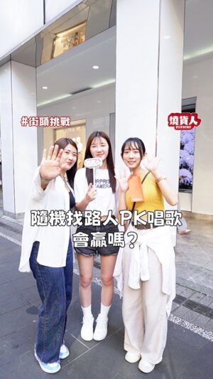 Hu En Ning Instagram - 哇！這歌聲實在是太好聽了！雅茜直接被打趴😝
歡迎大家來跟雅茜pk哦！（繼續打趴她😂😂😂）

完整賽事請到YT觀賞🥳（真的超級精彩！！）

#街頭 #挑戰 #唱歌 #張惠妹 #funny