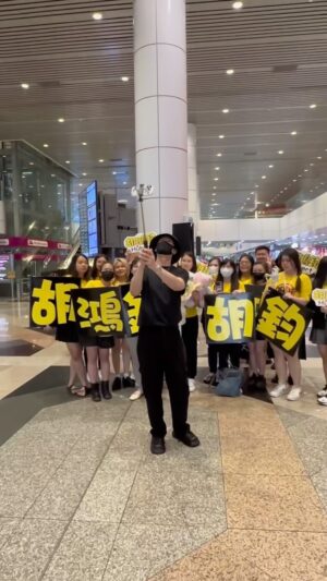 Hubert Wu Instagram - 馬來西亞的朋友今晚見！