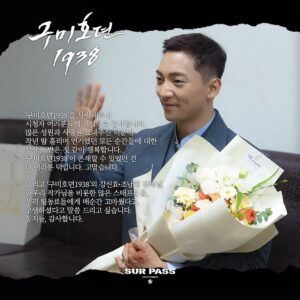Hwang Hee Instagram - #구미호뎐1938 #구신주  시간 여행 짜릿했소 🙋🏾‍♂️