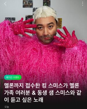 Hwang Je-sung Instagram - 멜론 ‼️ ”아뭘듣“킹스미스 추천
🧔🏼‘할머니가 사탄들린줄모르고 애지중지키운증손주를 볼때’ 듣는 음악 플레이리스트‼️
Thanks to
#melon
#samsmith 
#kingsmith 
#universalkorea 
#황제성
#샘스미스