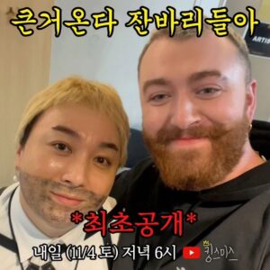 Hwang Je-sung Instagram - From. ( m.youtube.com/@KingSmith_OFFICIAL )
헬로우 코리아~
에브리원 very 키다렸던 My brother😈 드디어 만났어요!!!
I am so 흥분🔥 그치만 다행히 살아 있어요~
우리의 first 미링!! 투모로우 최초 공개할 거예요~😘

유툽에 '킹스미스' 치고 find me 하세요

⏰알림 설정 눌러놓고 초큼만 waiting해줘요~
내가 실시간 탯글도 달아줄케요 땡큐!!

And 링크 위에 looking하고 let's go 해요~