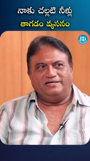 I Dream Anjali Instagram - నాకు చల్లటి నీళ్లు తాగడం వ్యసనం

#JayaPrakashReddy #AnjaliID #iDream