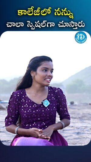 I Dream Anjali Instagram - కాలేజీ లో నన్ను చాలా స్పెషల్ గా చూస్తారు

#allariaarthi #idreamfilmbuzz #iDream