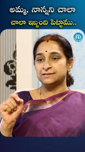 I Dream Anjali Instagram - అమ్మ నాన్న ని చాలా ఇబ్బంది పెట్టాము

#rama #AnjaliID #iDream