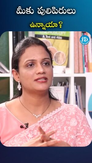 I Dream Anjali Instagram - మీకు పులిపిరులు ఉన్నాయా?

#kalayani #AnjaliID #iDream