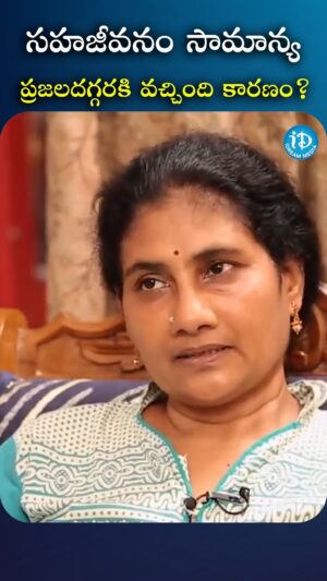 I Dream Anjali Instagram - సహజీవనం సామాన్య ప్రజలదగ్గరకి వచ్చింది కారణం

#Devi #AnjaliID #iDream