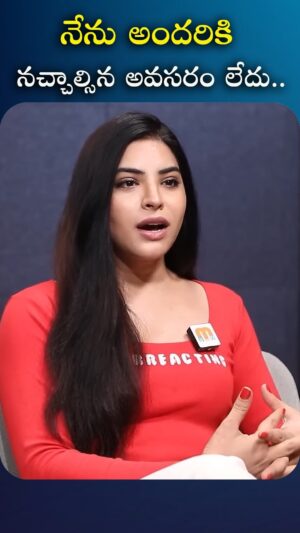 I Dream Anjali Instagram - నేను అందరికి నచ్చాల్సిన అవసరం లేదు

#priyanka #idreamfilmbuzz #iDreamMedia