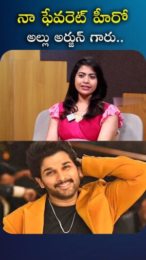 I Dream Anjali Instagram - నా ఫేవరెట్ హీరో అల్లు అర్జున్ గారు

#sanjana #idreamfilmbuzz #iDreamMedia