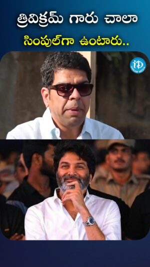 I Dream Anjali Instagram - త్రివిక్రమ్ గారు చాలా సింపుల్ గా ఉంటారు

#DilRaju #AnjaliID #iDream