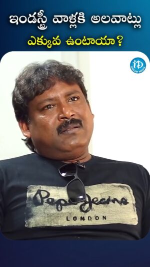 I Dream Anjali Instagram - ఇండస్ట్రీ వాళ్లకి అలవాట్లు ఎక్కువ ఉంటాయా

#prbhassreenu #AnjaliID #iDream