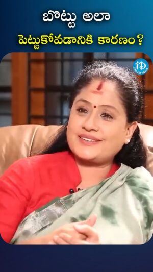 I Dream Anjali Instagram - బొట్టు అలా పెట్టుకోవడానికి కారణం

#Vijayashanthi #AnjaliID #iDream