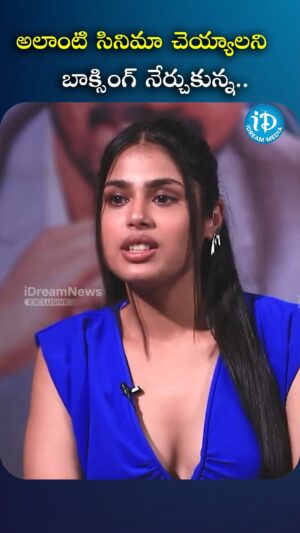 I Dream Anjali Instagram - అలాంటి సినిమా చెయ్యాలని బాక్సింగ్ నేర్చుకున్న

#faria #idreamfilmbuzz #iDream