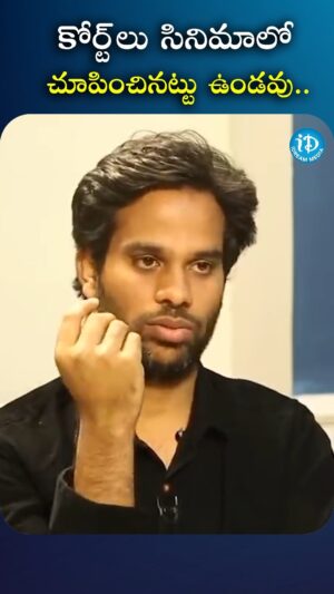 I Dream Anjali Instagram - కోర్ట్ లు సినిమా లో చూపించినట్టు ఉండవు

#Anudeep #AnjaliID #iDream