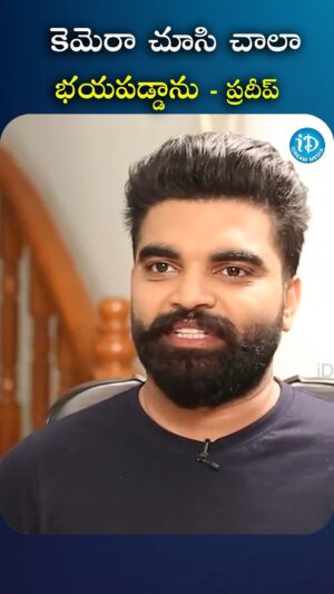 I Dream Anjali Instagram - కెమెరా చూసి చాలా భయపడ్డాను ప్రదీప్

#Pradeep #AnjaliID #iDream