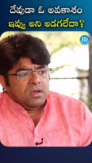 I Dream Anjali Instagram - దేవుడా ఓ అవకాశం ఇవ్వు అని అడగలేదా

#Krishnaswami #AnjaliID #iDream