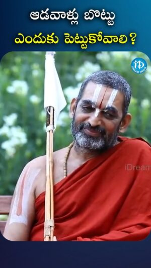 I Dream Anjali Instagram - ఆడవాళ్లు బొట్టు ఎందుకు పెట్టుకోవాలి 

#swamiji #AnjaliID #iDream