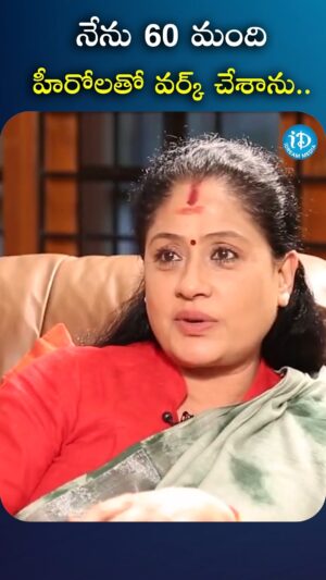 I Dream Anjali Instagram - నేను 60 మంది హీరోలతో వర్క్ చేశాను

#Vijayashanthi #AnjaliID #iDream