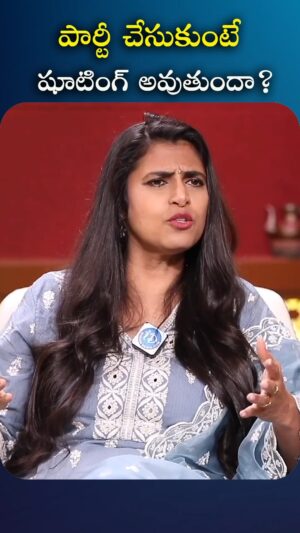 I Dream Anjali Instagram - పార్టీ చేసుకుంటే షూటింగ్ అవుతుందా

#kasthuri #idreamfilmbuzz #iDreamMedia
