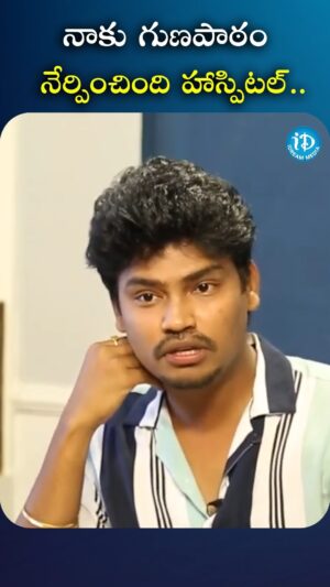 I Dream Anjali Instagram - నాకు గుణపాఠం నేర్పించింది హాస్పిటల్ కార్తీక్

#karthik #AnjaliID #iDream