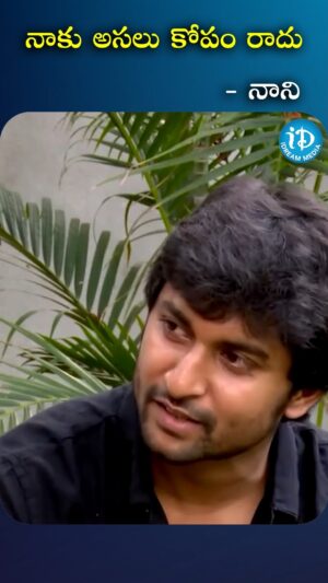 I Dream Anjali Instagram - నాకు అసలు కోపం రాదు

#nani #idreamfilmbuzz #iDream