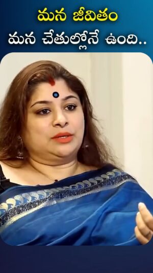 I Dream Anjali Instagram - మన జీవితం మన చేతుల్లోనే ఉంది

#meghana #idreamfilmbuzz #iDreamMedia