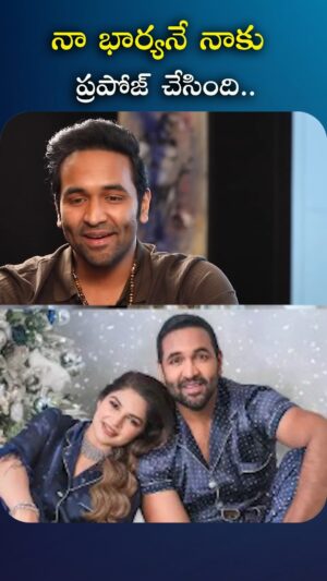 I Dream Anjali Instagram - నా భార్యనే నాకు ప్రపోజ్ చేసింది

#manchuvishnu #idreamfilmbuzz #iDreamMedia