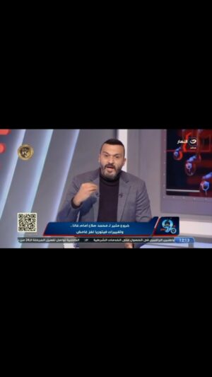 Ibrahim Saeed Instagram - عملتها قبلك !
اصابه محمد صلاح #النهار#بلس90
#ابراهيم_سعيد#منتخب_مصر#منتخب_غانا#كاس_الامم_الافريقيه2024
#lifestyle #lifequotes #quotes #soccerlife#soccerplayer #soccergame #soccerskills #qoutes#fashionstyle #fashionstyle #davidbeckham #newpost #reelsinstagram #reelsvideo #ibrahimovic #instagram #newpost #this_is_egypt #egypt #cairoegypt #egypt_cairo