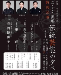 Ichikawa Somegorō VIII Instagram - ・
Coming soon…

2023/02/04,05
#鏡獅子 
#市川染五郎 

高知県民文化ホールへぜひお越しください。