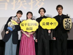 Ichikawa Somegorō VIII Instagram - ・
劇場版「鬼平犯科帳　血闘」公開中です。
「鬼平犯科帳　本所・桜屋敷」もprime video他で配信中ですのでぜひあわせてご覧ください。

共演させていただいた素敵な同世代の仲間達と。
#鬼平犯科帳 
#市川染五郎 
#SomegoroIchikawa