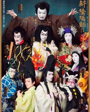 Ichikawa Somegorō VIII Instagram - 歌舞伎座「鳳凰祭四月大歌舞伎」本日初日を迎えました。
「新・陰陽師」で「源博雅」役で出演しています。

#歌舞伎座
#鳳凰祭四月大歌舞伎
#市川染五郎
#SomegoroIchikawa
#新・陰陽師