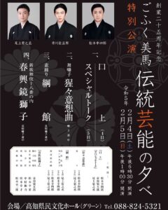 Actor Ichikawa Somegorō VIII HD Instagram Photos and Wallpapers December 2022