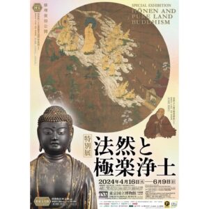 Ichikawa Somegorō VIII Instagram - ⁡
東京国立博物館 平成館（上野公園）で開催中
特別展「法然と極楽浄土」にて、
音声ガイドナビゲーターを務めさせていただいています。
⁡
東京では、6月9日（日）までの開催です。
⁡
ご来場いただき、音声ガイドと共にお楽しみ下さい。
⁡
#市川染五郎
#SomegoroIchikawa
⁡
#東京国立博物館
#TokyoNationalMuseum
#法然と極楽浄土