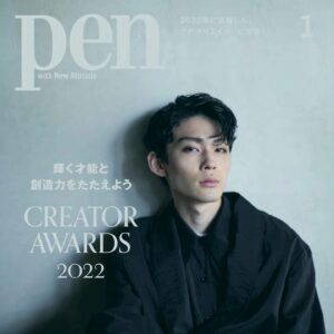Ichikawa Somegorō VIII Instagram - 「Pen 2023年1月号」（11月28日発売）
クリエイター・アワード2022 受賞
#Pen
#市川染五郎