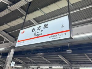 Ichiro Yamaguchi Instagram - 4月から始まるアリーナツアーのリハーサルに、上下ブルーのデニムという真新しいスタイルで挑んだ後、4/4のバンテリンドーム、中日ドラゴンズ×読売ジャイアンツ戦の始球式を務める為に最終の新幹線で名古屋入り。12年振りの始球式だが前回も辰年だった。始球式の練習で脇腹を痛めてしまい全力投球は出来なそうだが、立浪ドラゴンズの上昇気流になれるように、微風ながら風になりたいと思う。始球式直前にドラゴンズOBの伝説投手から投球指導を受ける撮影があるらしい。なのに脇腹を痛めてしまっている事は本当に悔しい。中体連の時ガングリオンでまともにバッドを振れずに、中学野球部としての青春が終わった時よりも悔しい。翌日5日は新しい治療の3回目を受けて東京に戻る予定。