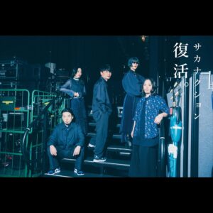 Ichiro Yamaguchi Instagram - サカナクション復活に向けて、リハーサルも順調です。体も心も何とかバランスを保てていて、4月20日の初日に向け前進しております。そういえば、ぴあアリーナ2daysが追加公演として発表されてました。7/9.10の初夏。グッズも発表されてます。サカナクションも中日ドラゴンズも絶好調です。