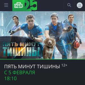Igor Lifanov Instagram - Первый,второй и долгожданный третий 🔥🔥🔥🔥🔥🔥🔥🔥🔥🔥🔥🔥🔥
@ntvru 
#пятьминуттишины