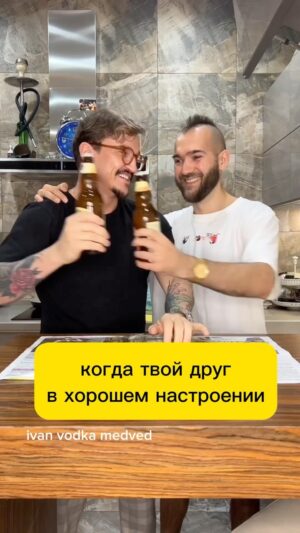 Ilya Polyanskiy Instagram - #дружба #друг #настроение