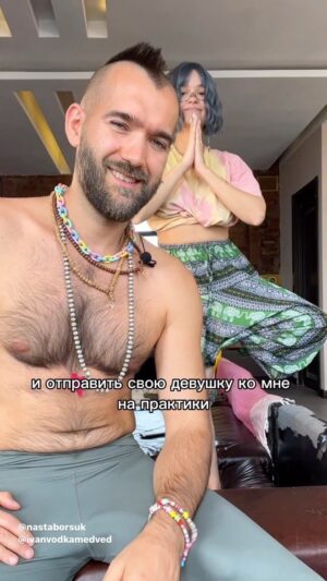 Ilya Polyanskiy Instagram - Чем шире врата вашей девушки, тем больше Вселенная пошлет вам через нее благ😍🤗 Так что вкладывайтесь в своих девушек и отправляйте их на практики к Глубокославу, тогда вы по-настоящему станете богаче 🙂⭐️ И духовно и материально!

#глубокослав #саморазвитие #духовныйрост #медитации