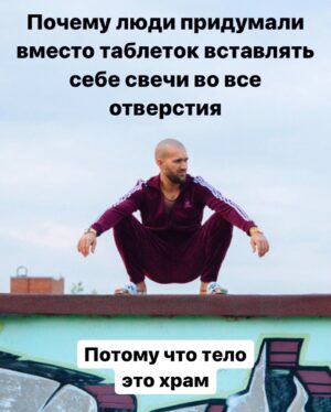 Ilya Polyanskiy Instagram - Ставьте классы, сахарные мои 🙂🤙🏻 и расскажите за что вы любите тиктук 🙂🤷‍♂️ а то я как будто в преисподнюю заглянул и меня сатанинским жаром обдало 🔥 
Ставь 🍩 если любишь исчезать с xyями
Репост если xyи исчезают в тебе 🤷‍♂️
Ставь Романтику если ты доктор и советуешь беременным вместо таблеток - свечи, чтобы у деток в животиках тоже были ужины при свечах 🚀 
Комент если не понимаешь как пользователи тиктока научились включать телефон, ходить и разговаривать 🤡🤷‍♂️ 
#тиктокеры #загадка #какдела