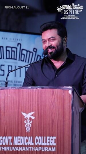Indrajith Sukumaran Instagram - When you promote your movie with your mother, at the place you were born.. ♥️💫 #trivandrummedicalcollege 

Kunjammini’s Hospital promotions 📽️✨

@sukumaranmallika 

#releasingtomorrow @kunjamminishospitalmovie