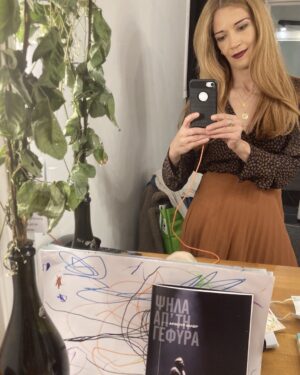Ioanna Pappa Instagram - Παράσταση