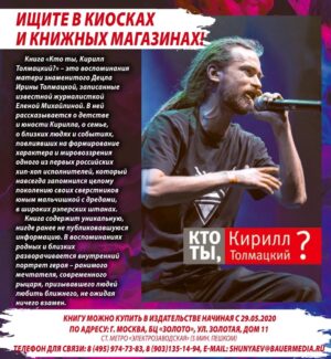 Irina Tolmatskaya Instagram - Вот такой подарок мне прислали сегодня, долгожданная книга выйдет 29 мая. Р.s.  Для тех, кто покупает в издательстве книга будет стоить в два раза дешевле! -Всех Ирин поздравляю с днём Ангела !!! -#ктотыкириллтолмацкий