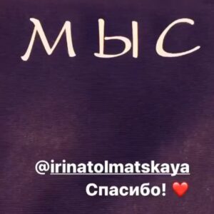 Irina Tolmatskaya Instagram - Благодарю вас ,мои добрые люди ,за поддержку, надеюсь это не последний мерч....Ваша Ирина Анатольевна. Спасибо большое @knarasinger_official ❤ Костя❤