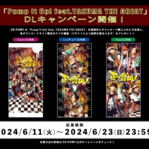 Issa Hentona Instagram - 本日6/11で27周年を迎えたオレ達DA PUMPの38th SINGLE「Pump It Up! feat. TAKUMA THE GREAT」先行配信スタート🪩

DL/Streaming
👉dapump.lnk.to/PumpItUp0611

各音楽配信サービスでサイト限定のスマホ画像プレゼント中🤘

#dapump 
#pumpitup 
#パンピラ
#jdsfブレイキンアンセムソング