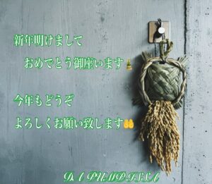 Issa Hentona Instagram - 新年明けましておめでとう御座います🎍

2024年もDA PUMPもISSAもよろしくお願いします🤲

ライブに仕事にプライベートに楽しくいきましょね〜😃

#dapump 
#issa 
#dpc 
#謹賀新年 
#感謝